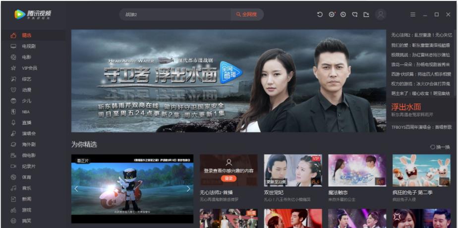 腾讯视频HD无广告免升级缩略图