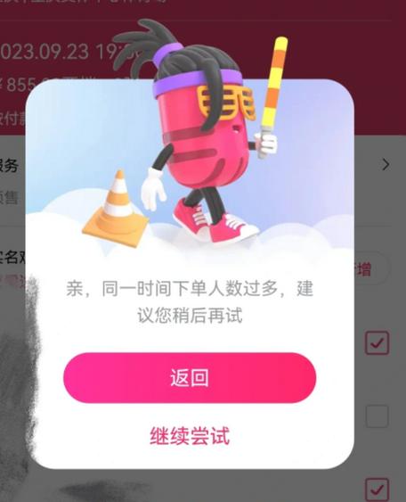 大麦预售票已付了,还要抢票吗缩略图