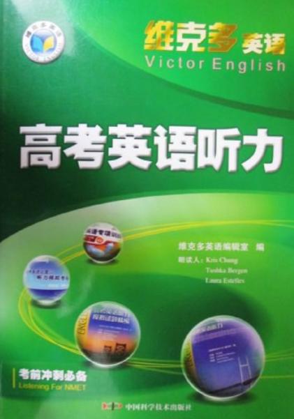 近十年高考英语听力mp3缩略图
