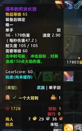 魔兽世界开箱子能开出什么缩略图