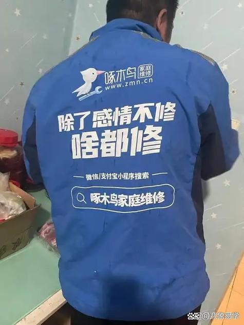 啄木鸟维修师傅怎么注册缩略图
