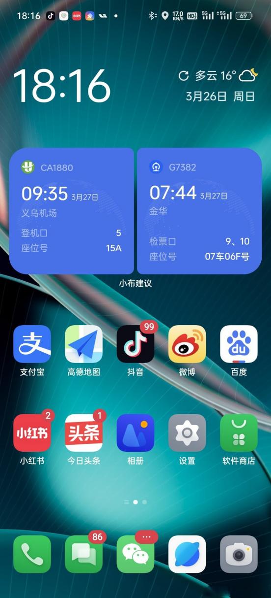 小布建议缩略图