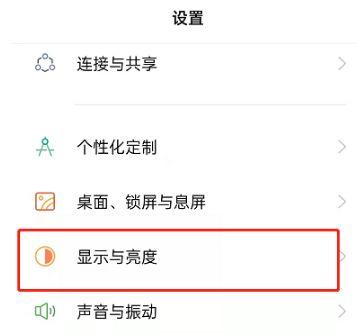 oppo手机如何关闭夜间模式缩略图