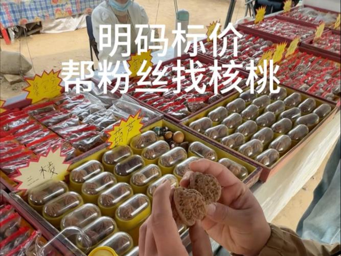 核桃市场价多少钱一斤游戏截图