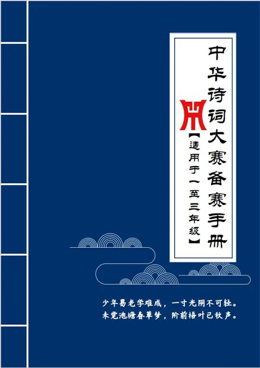 诗词大会线索题型汇总缩略图