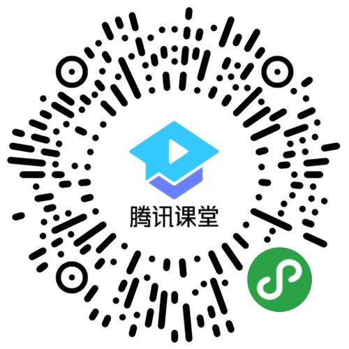 云课堂二维码游戏截图
