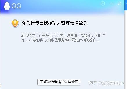 账号解冻中心qq缩略图