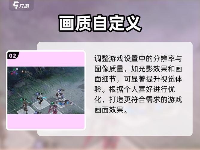 游戏画质模糊是啥原因缩略图