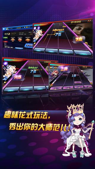 节奏大师破解版钻石版缩略图