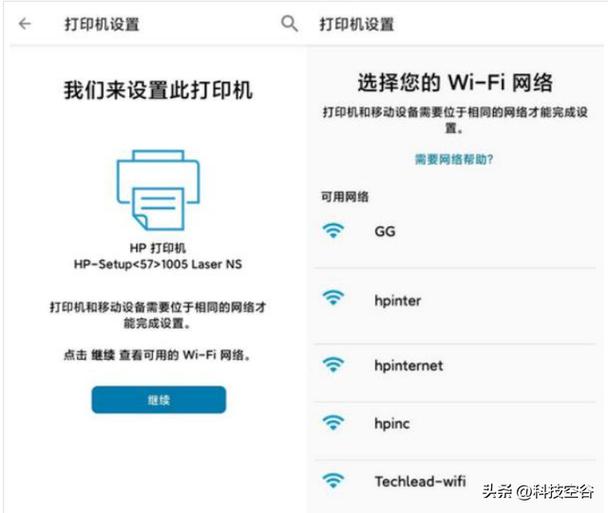 惠普彩色激光打印机wifi设置教程缩略图