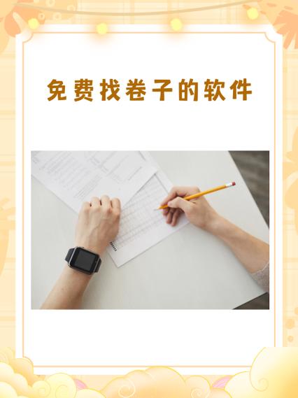 吾课网试卷免费下载游戏截图