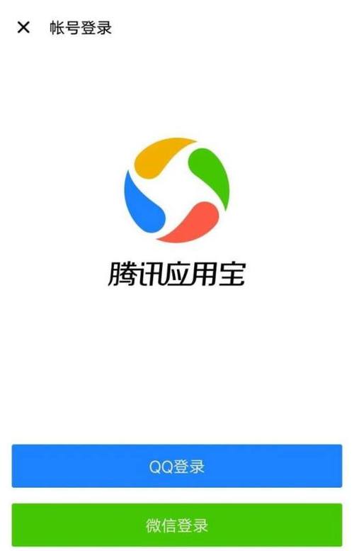 腾讯应用宝免费下载缩略图