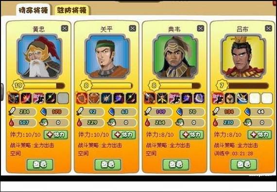胡莱三国qq小程序礼包游戏截图