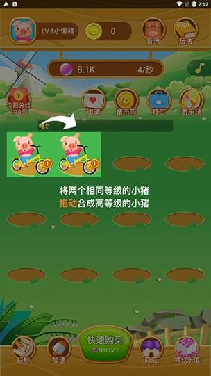 下载欢乐养猪场赚钱app游戏截图