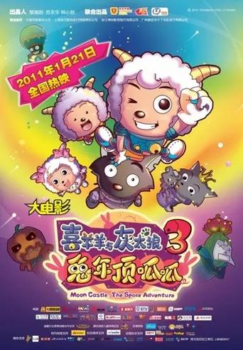 喜羊羊兔年顶呱呱缩略图