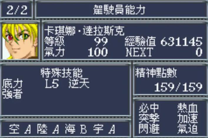 机战og1 攻略缩略图