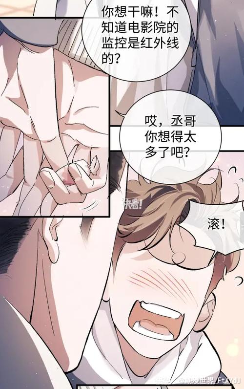 《撒野》漫画全集免费观看缩略图