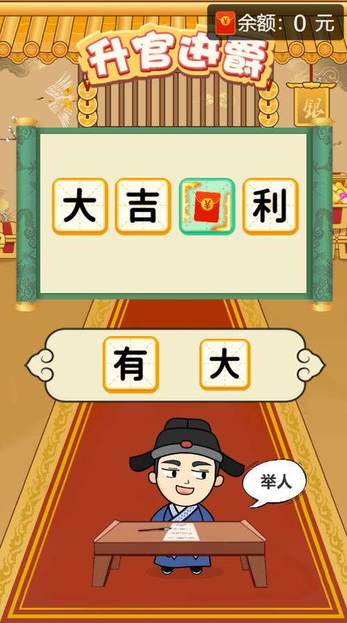 成语赚钱红包版游戏截图