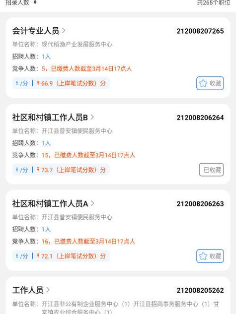 考拉海购内部折扣app缩略图