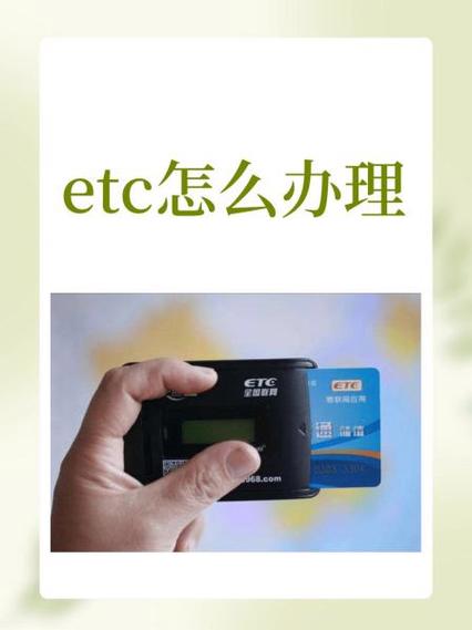 工商银行etc收费标准缩略图