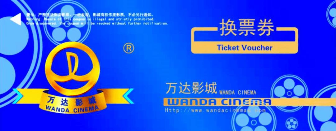 电影票通兑券怎么找游戏截图