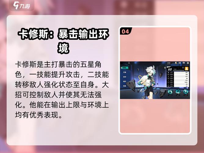 赛尔计划角色培养攻略