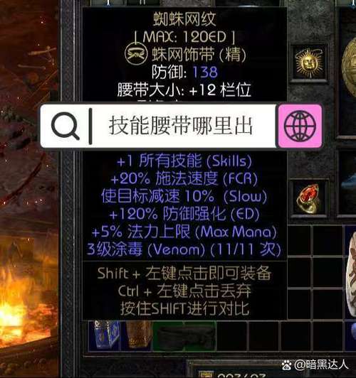 暗黑2刷牛场几pp缩略图