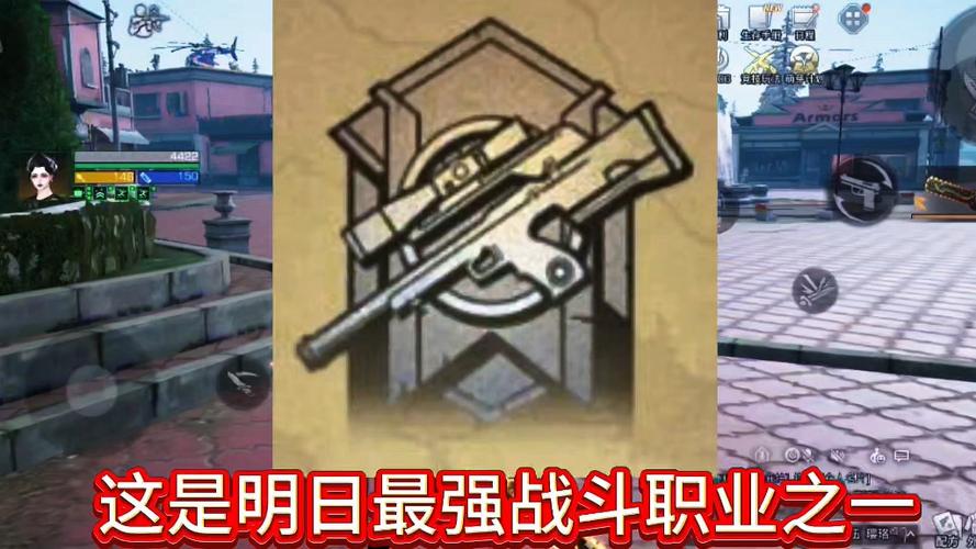 最强狙击手破解版缩略图
