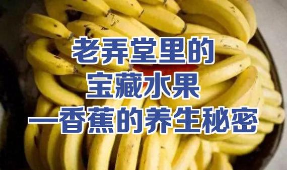 怎么藏香蕉才会成熟游戏截图