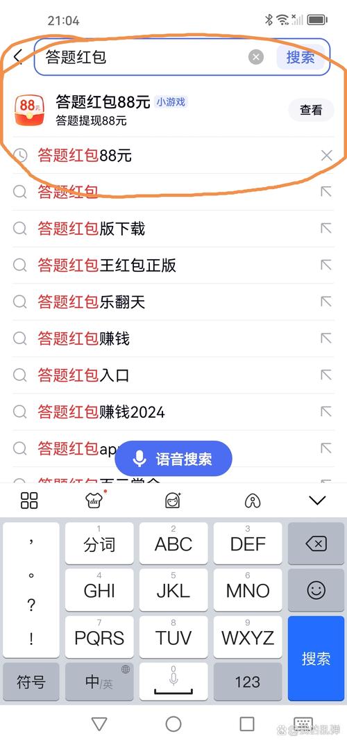 趣答题红包版app游戏截图
