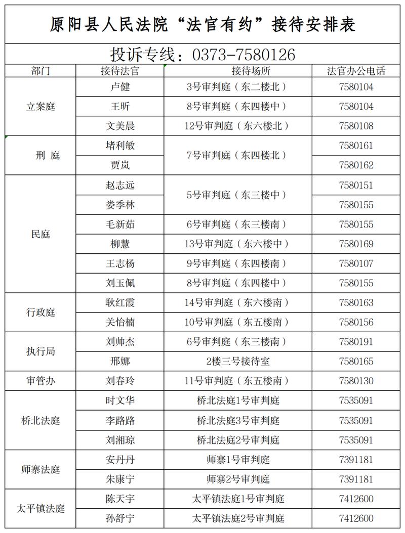 新乡市公务员考试网图标