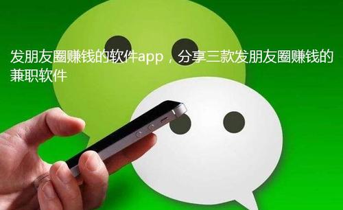朋友圈分享赚钱的软件图标