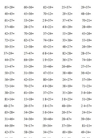 小学一年级口算100题可打印缩略图