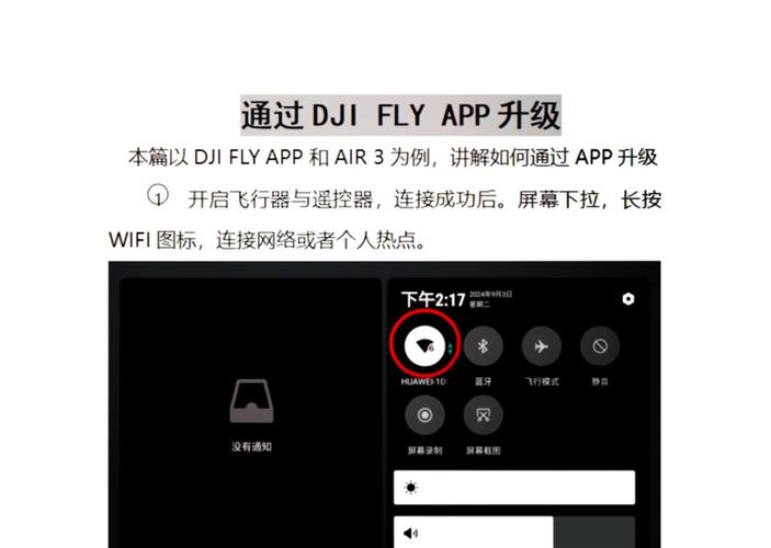 freebuds3升级固件216游戏截图