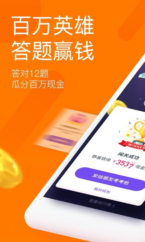 悟空问答自动答题脚本缩略图
