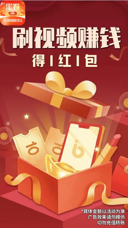短视频红包版缩略图