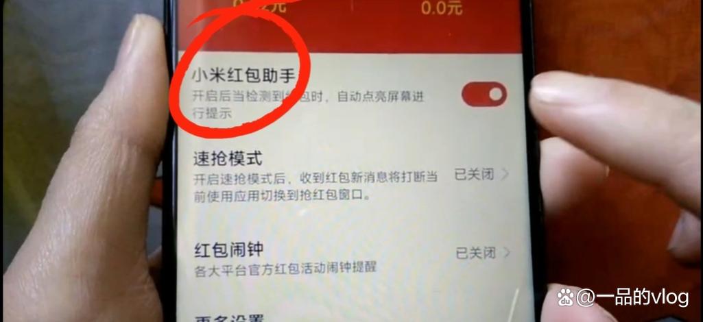 小米红包助手没反应缩略图