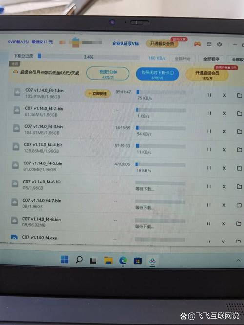 百度网盘会员速度缩略图