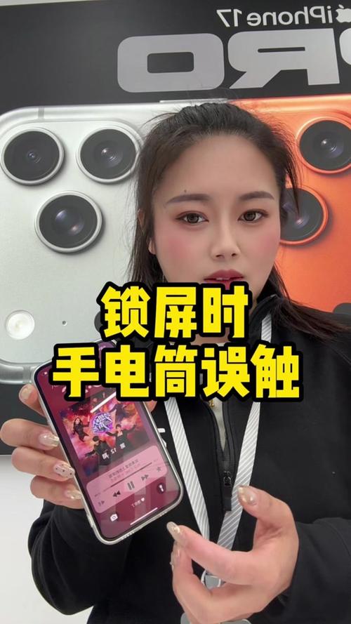 苹果锁屏界面手电筒怎么用缩略图