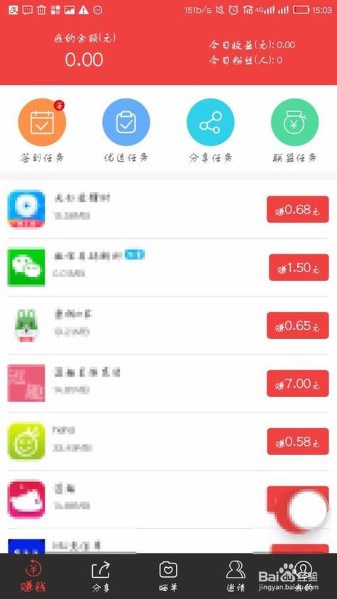 学生党赚钱的正规软件打字缩略图