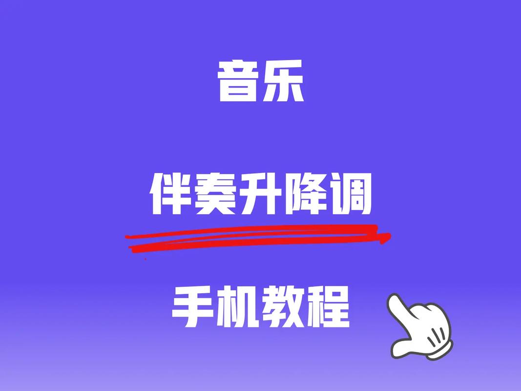 升调降调规则缩略图