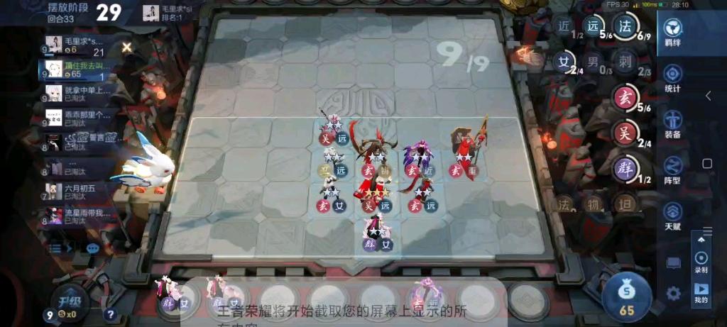 王者模拟战玄法阵容缩略图