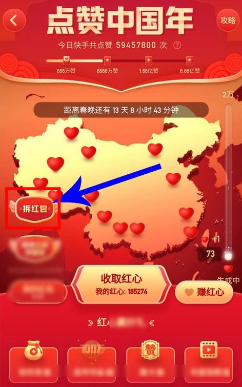 免费拆红包app缩略图