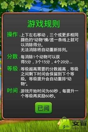 安卓游戏去广告缩略图