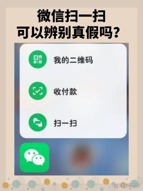 微信五分彩是真假缩略图