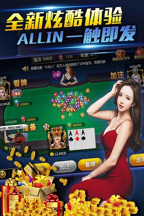 四人免费麻将下载安装游戏截图