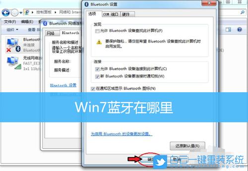 蓝牙5.4支持win7吗?游戏截图