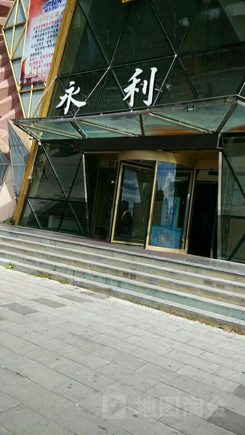 牌友联盟永利俱乐部缩略图