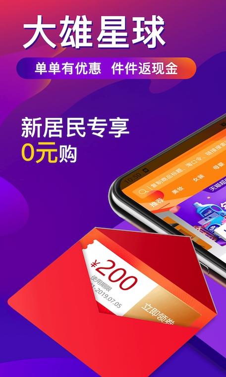 星球商城app下载安装游戏截图