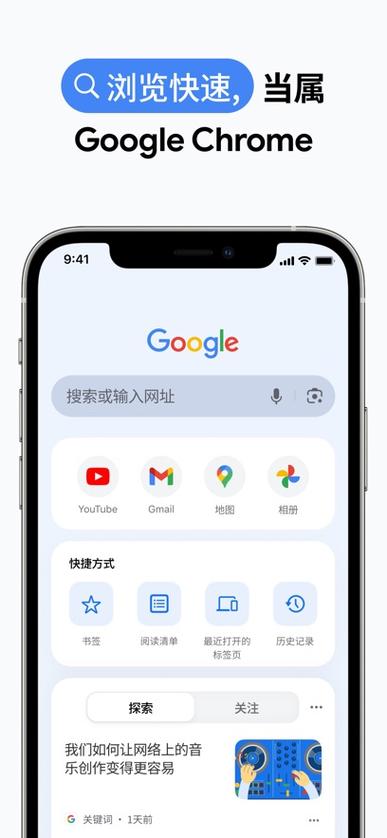 安卓谷歌浏览器全屏模式缩略图